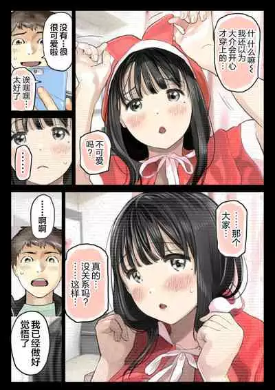 Kanojo no SmaPho o Nozoita dake nano ni 3