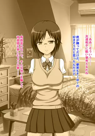 Namaiki na Class no Joshi ga Ore no Tsugou no Ii Namahame Senyou Kanojo ni Naru made