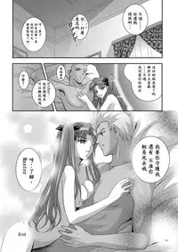 [Studio BIG-X (Arino Hiroshi)] MOUSOU THEATER 19 (Fate/Stay Night) [Chinese] [wl00314824個人漢化] [Digital] [Incomplete]