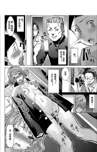 Boku no Kazoku o Sarashimasu