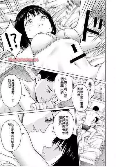 [KATSURA Airi] Gura Para! ch 19-37 Chinese 19-37话 机翻汉化