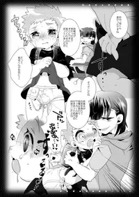 Anyutan (Ai Warabe) - Boku, Ore no Captain wa... (Ginga e Kickoff!!)