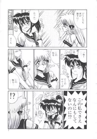 [Irotsuki Sakari] Kusari no Kioku