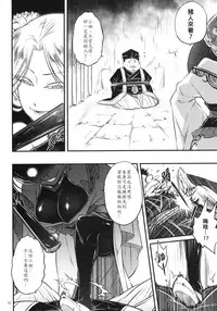 Hyakkasou4 《Akahitomiyasha, tosuisen no kyofu》