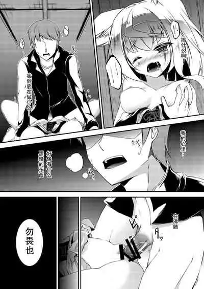 Kitsune no Ongaeshi Sono osamu