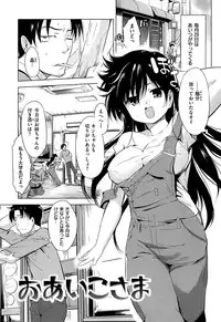 [Misagi Nagomu] Hatsukoi Swap