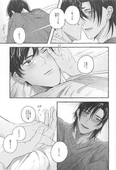 Ore wa Koitsu ni Yowai