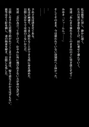 Kyousui Hitozuma Netorare Hunting