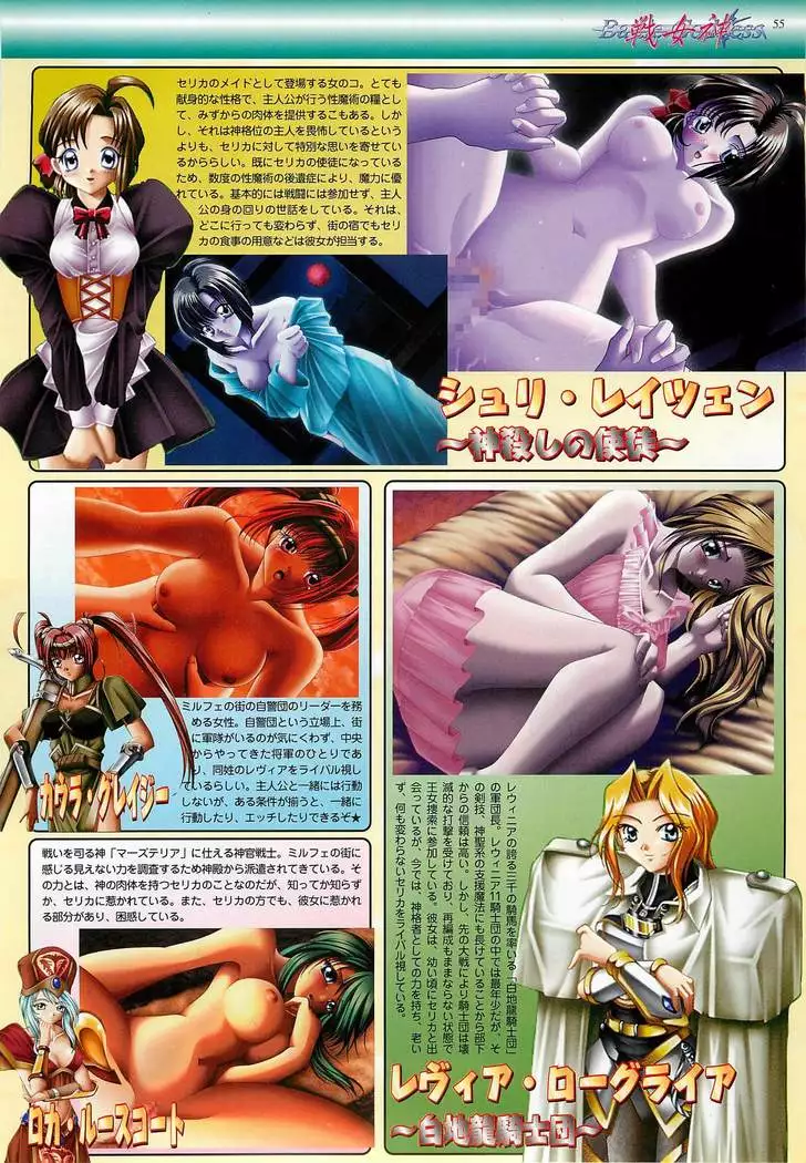 BugBug Magazine 1999-03 No.55