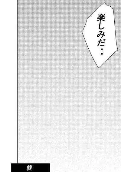 [Horoscope] Taimu Sutoppu Oredake no Jikan ~ Sai Shūshō | Timestop: My Time Only ~ Final Chapter