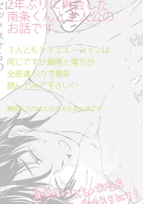 Sarasasansan - New Comic 『Color Outside the Line』 Sample