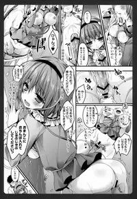 (COMIC1☆7) [KINOKONOMI (konomi)] Satori-chan ga Osananajimi Dattara ～Ohanami date hen～ (Touhou Project)