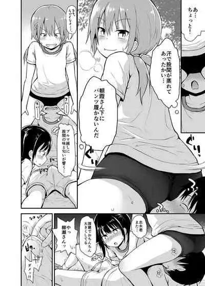 Bloomer Joshi to 3P Daiundoukai