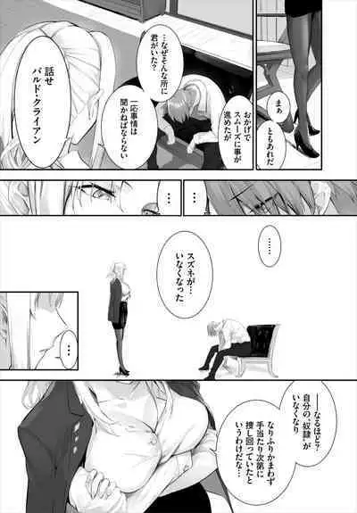 [Kyougoku Touya] Orokamono wa Nekomimi Dorei ni Izon suru ~Hajimete no Choukyou Seikatsu~ 01-20