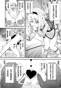 (C85) [HJUKISM (Hikoma Hiroyuki)] Illya Doll (Fate/kaleid liner Prisma Illya) [Chinese] [CA个人汉化]