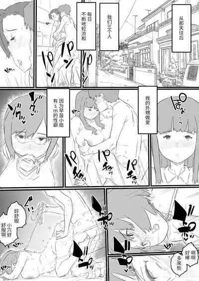 hi ki komo ri no oi xtu ko to三 nin no hitozuma‐ hito natu no omo i de…‐