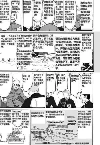 (C93) [Takotsuboya (TK)] Teitoku no Ketsudan - A-gou Sakusen e no Michi (Kantai Collection -KanColle-) [N04h]英译中