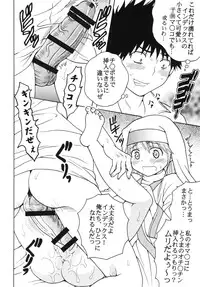 (C75) [St. Rio (Purin, Kichigai Teiou)] Toaru Otaku no Index #2 (Toaru Majutsu no Index)