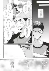 (C88) [Unlucky Strike (Gemuta)] Renai Beginner ni Keiai. (Kuroko no Basuke)