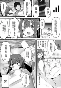 (C93) [HARUSAME-SOUP (Atutoku)] Kamikaze-chan wa Osewa Shitai (Kantai Collection -KanColle-) [Chinese] [脸肿汉化组]