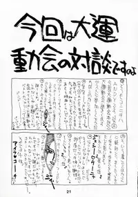 (C53) [Pao Pao (Andy, Kokuden Kadotake, Ren) Pao Pao 7 Daiundokai Hon (Battle Athletes)