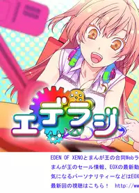 [No Such Agency (Asagi Ryu)] Tsuioku no Orgel 1-2 (Sono Hanabira ni Kuchiduke o)