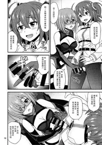 (COMIC1☆12) [Junpuumanpandou (Hida Tatsuo)] Uchi no Megane no Niau Tayoreru Kouhai ga Totemo Kawaii! (Fate/Grand Order) [Chinese] [脸肿汉化组]