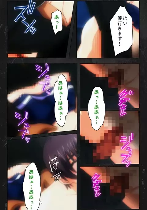 Saishuu Chikan Densha Rail-2 Complete Ban