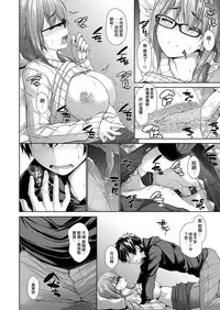 [Mimi Mimizu] Kanojo no Kimochi Zenpen (COMIC AUN 2017-11) [Chinese] [活力少女戰線×Black ChiToSe] [Digital]