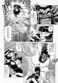 [Makita Aoi] Kaori Monogatari Ge - Dotou no Shou