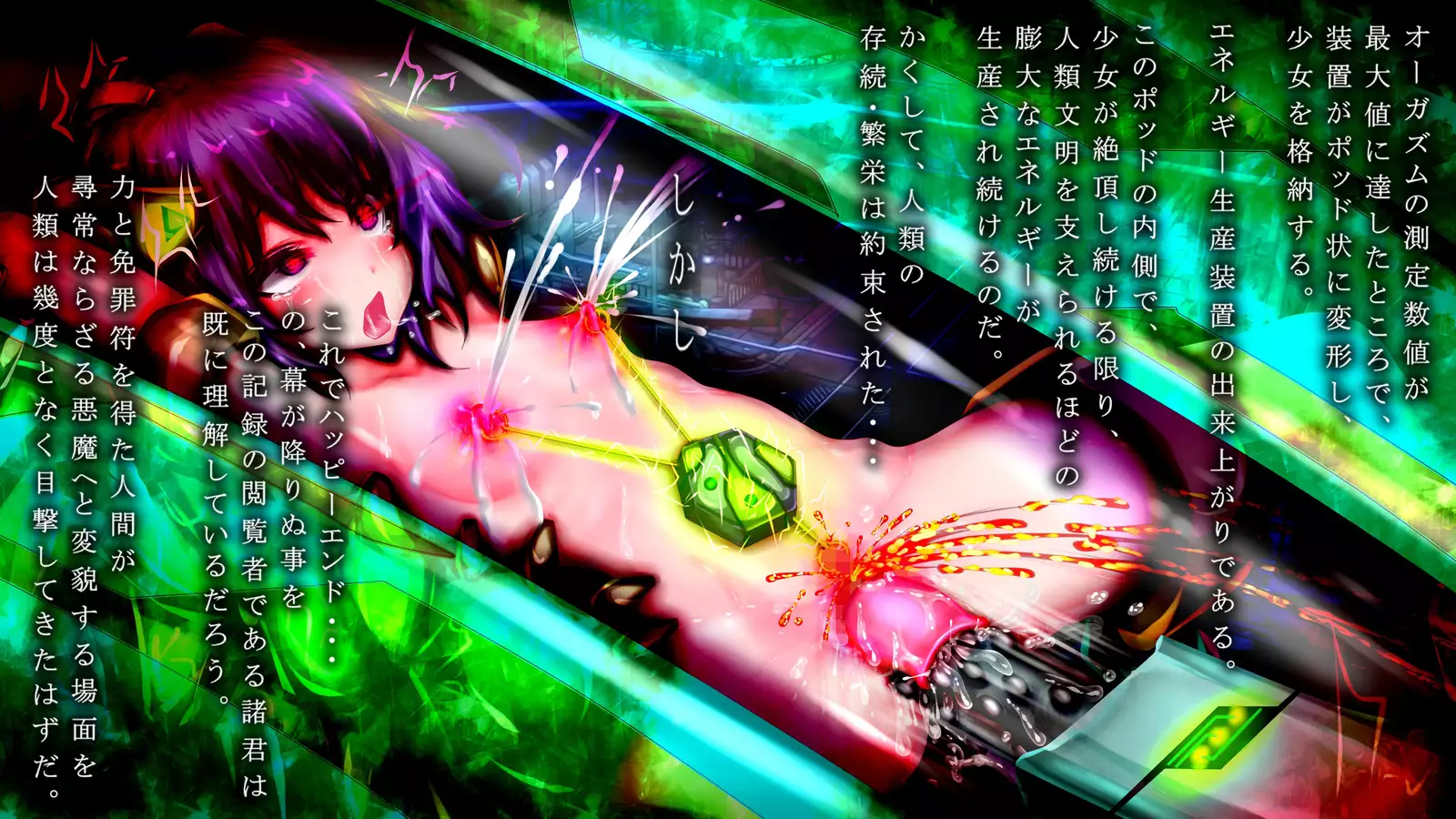 Kyokugen Zetcho Kikaikan · Enerugi Sanshutsu no Tame Ni Kyosei Mugen Zetcho Sa Se Rareru Shojo-tachi