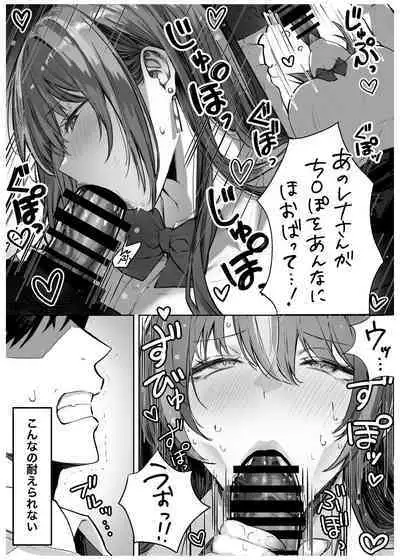 Caste Joui no Anoko wa - That girl from the upper caste