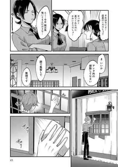 Boku wa Onii-chan no koto ga Suki desu. 1