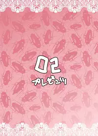 [02 (Harasaki)] Sumireko-chan no Chitsunai ni Gokiburi o Ireru Hon (Touhou Project) [Digital]