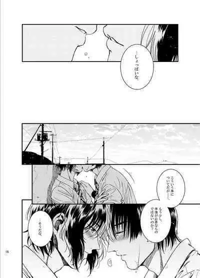 Oboreru kimito, yuuhito, natsu