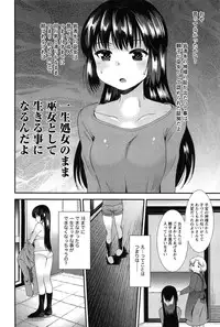 [Ichiko] Kodakara no Kamisama wa Miko no Shojo ni Kyoumi ga Aru Yousu desu?