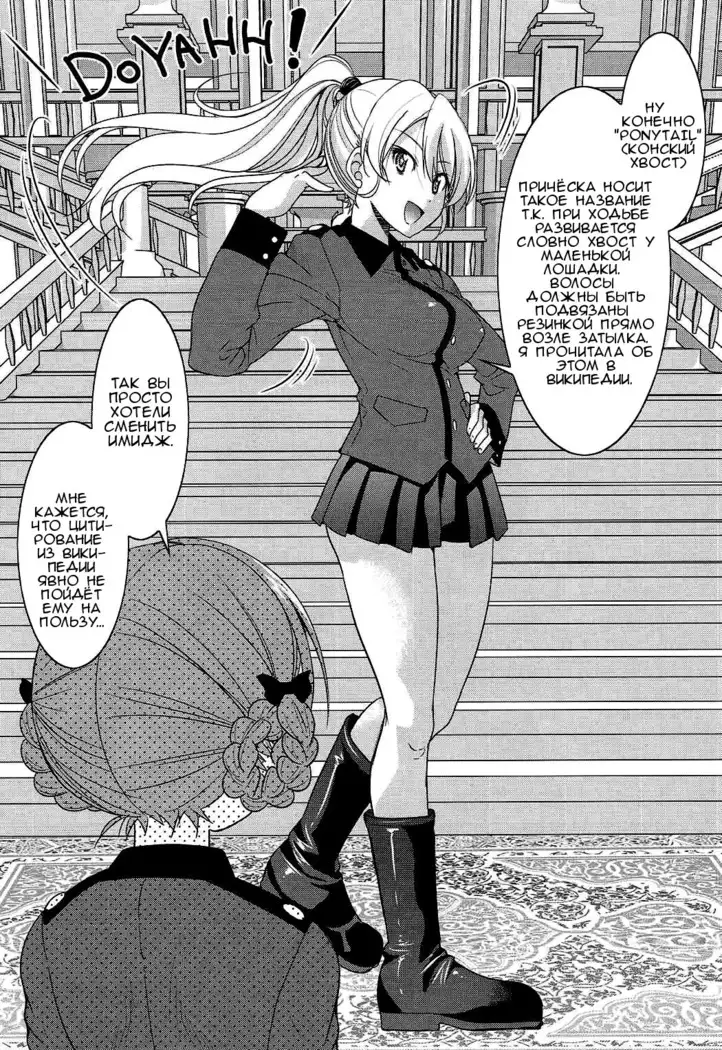 Darjeeling-sama no Ponytail