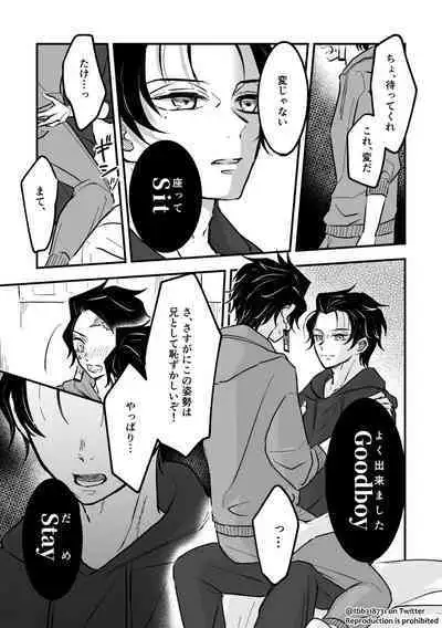 TakeTan Tamasudare ②