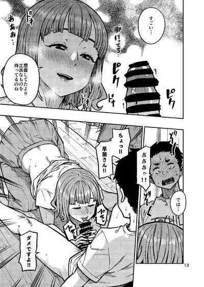 (C101) [Rokusyoku Mikan (Tachiroku)] Ninkatsu. ~Anata ni Nita Kodomo ga Umitakute......~