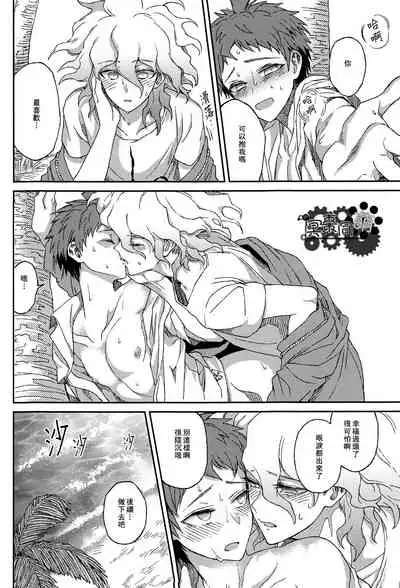 Nuno no Mukou no Magicant