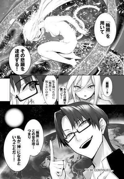 [Kyougoku Touya] Orokamono wa Nekomimi Dorei ni Izon suru ~Hajimete no Choukyou Seikatsu~ 01-27