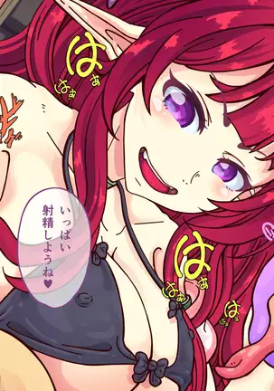 Sakyubasunāsu no M-sei-kan shohō ~ 12-shu no biyaku de rō kurimawasa re chatte!?~