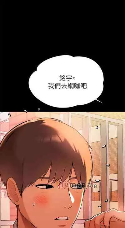 【周日连载】富家女姐姐（作者：NOAH） 第1~19话