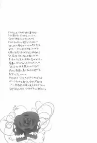 (C82) [HONEY QP (Inochi Wazuka)] Tsuzuki wa Batsu Game de! (Phi Brain: Puzzle of God)