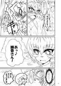 [GC-dan (Wakura)] Power of Slingshot (Touhou Project) [Digital]