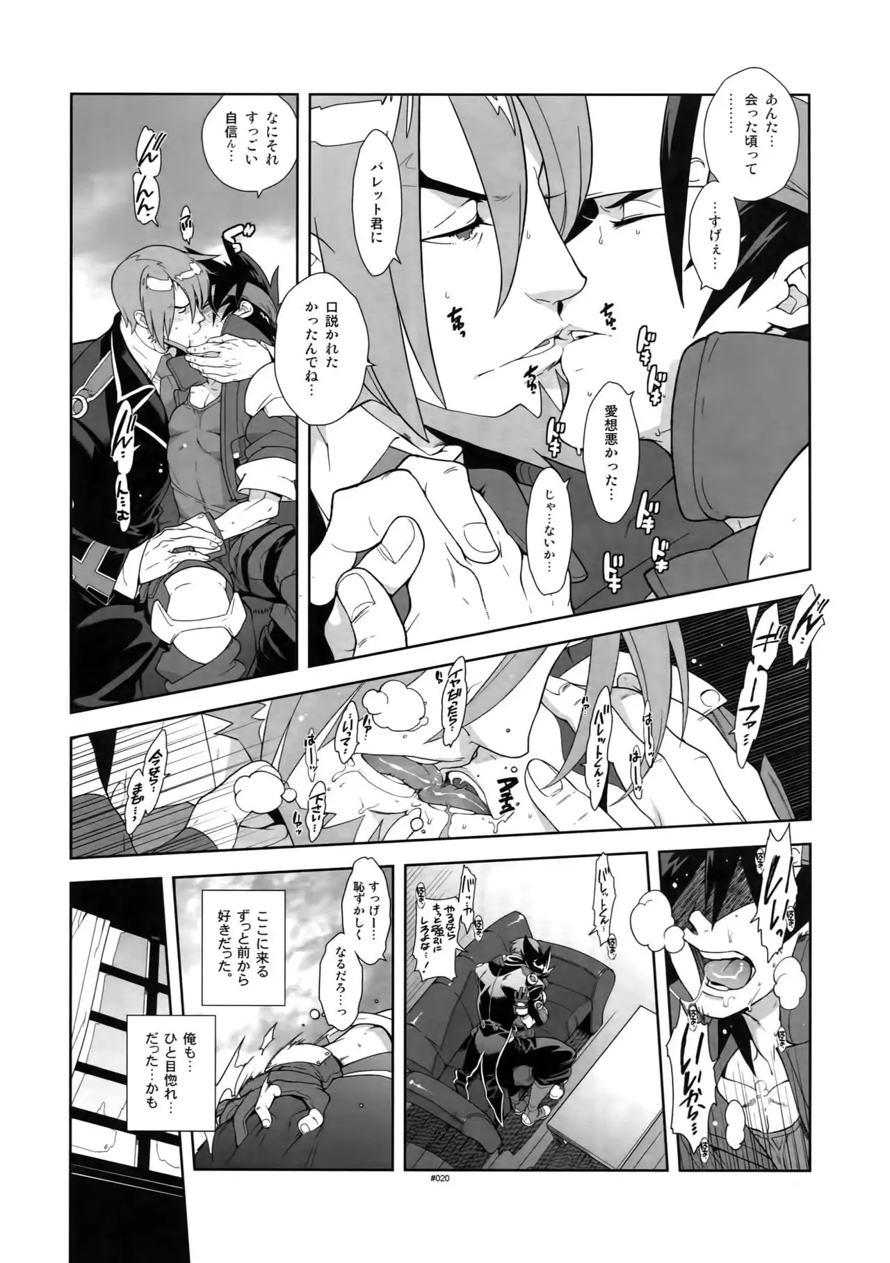 Shinrabanshou Josei Muke Doujinshi Sairokushuu