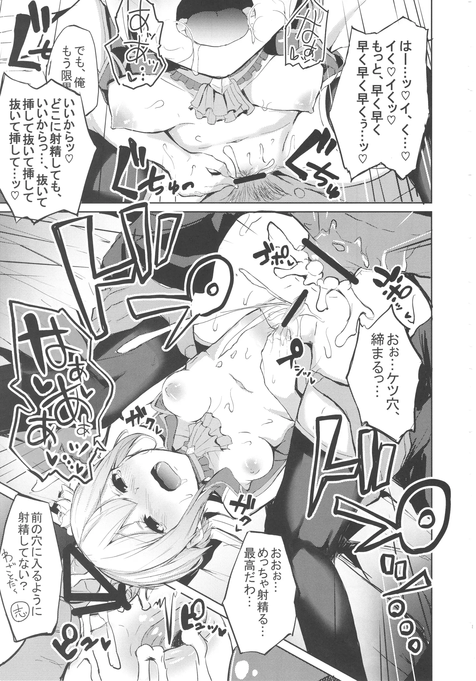 LiPPSと!全国種蒔きツアー