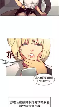 Domesticate the Housekeeper 调教家政妇 ch.1-28 (chinese)