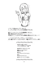 Isekai TS Houkai Shita Sekai de Ichaicha Survival Suru Ohanashi