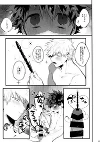 (Douyara Deban no Youda! 12) [!POCO (NAO)] K no Kagyaku Ai (Boku no Hero Academia)